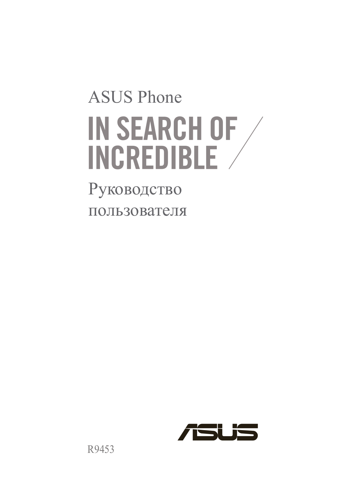 ASUS 1B200RU User Manual