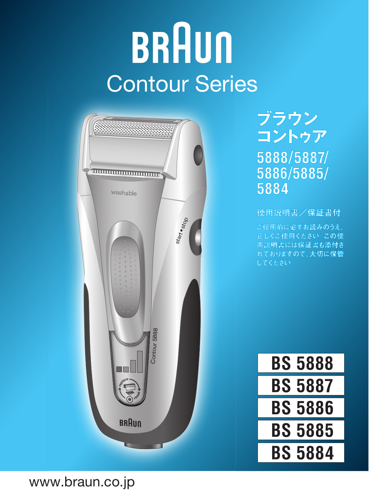 Braun BS 5884, BS 5885, BS 5888, BS 5887, BS 5886 User Manual - ManualMachine.com