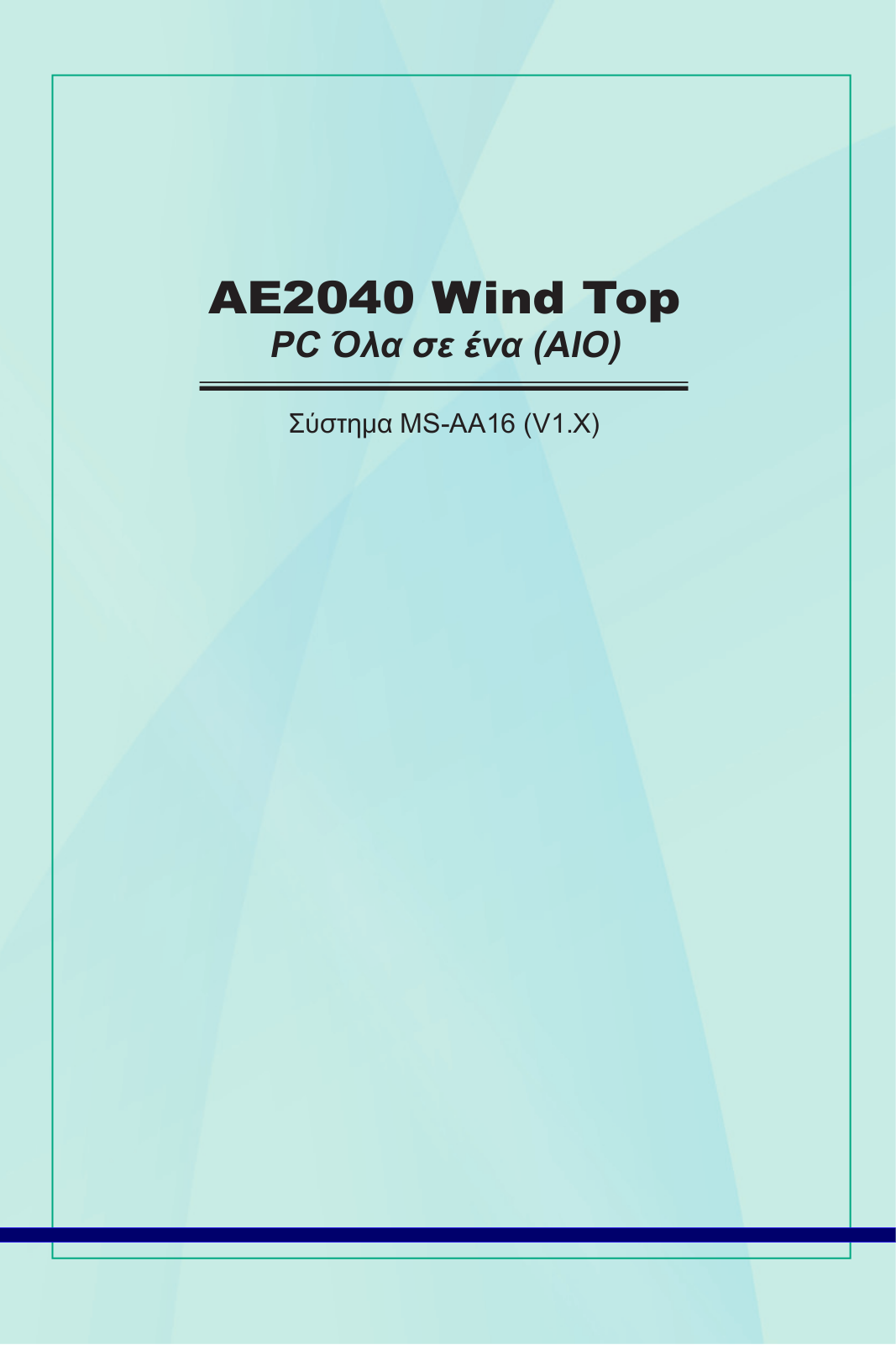 Msi WIND TOP AE2040 User Manual