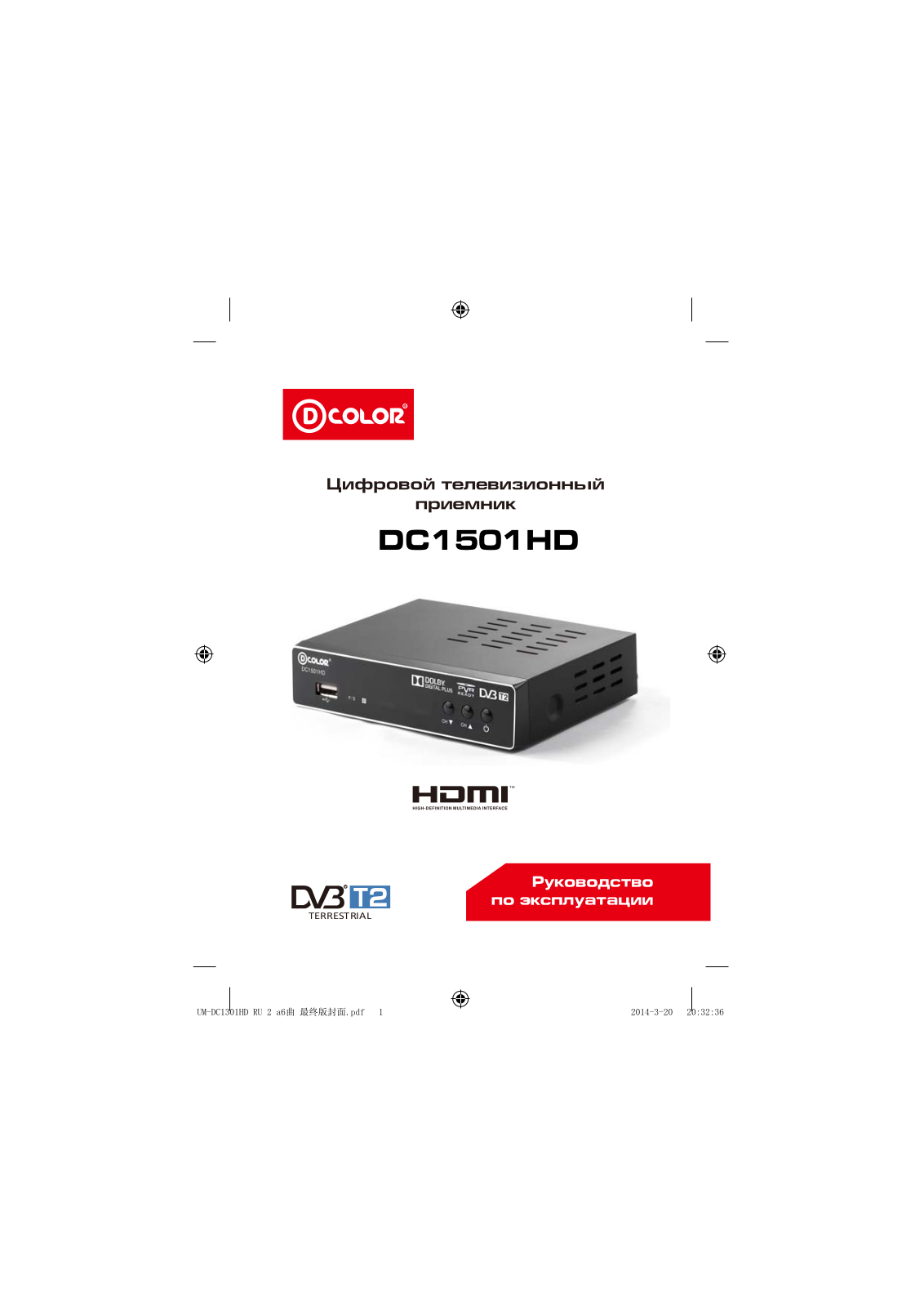 D-color DC1501HD User Manual