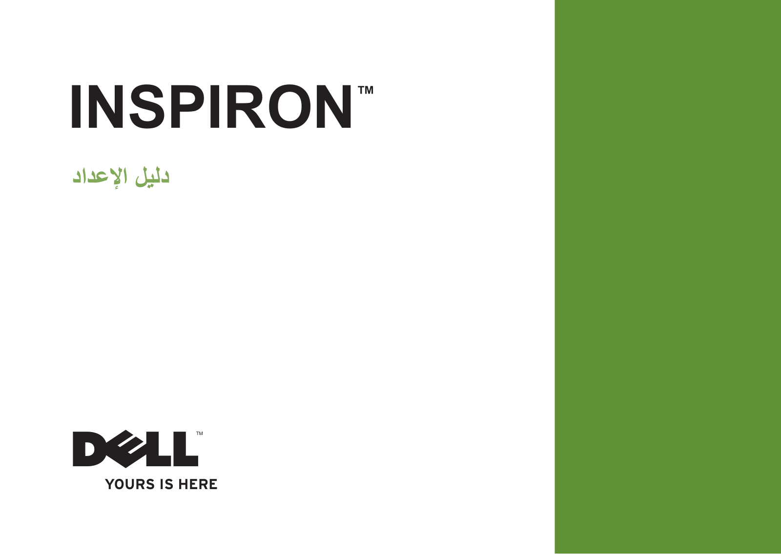 Dell Inspiron 545s User Manual