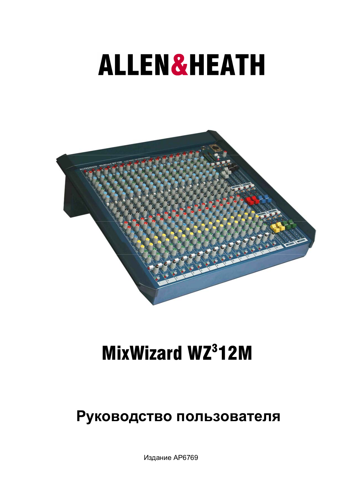 Allen & heath MixWizard WZ3 12M User Manual