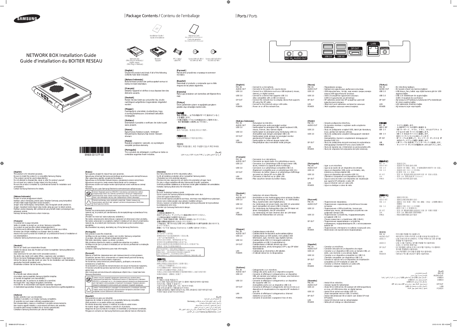 Samsung PIMBQ7P, PIMBD7 User Manual