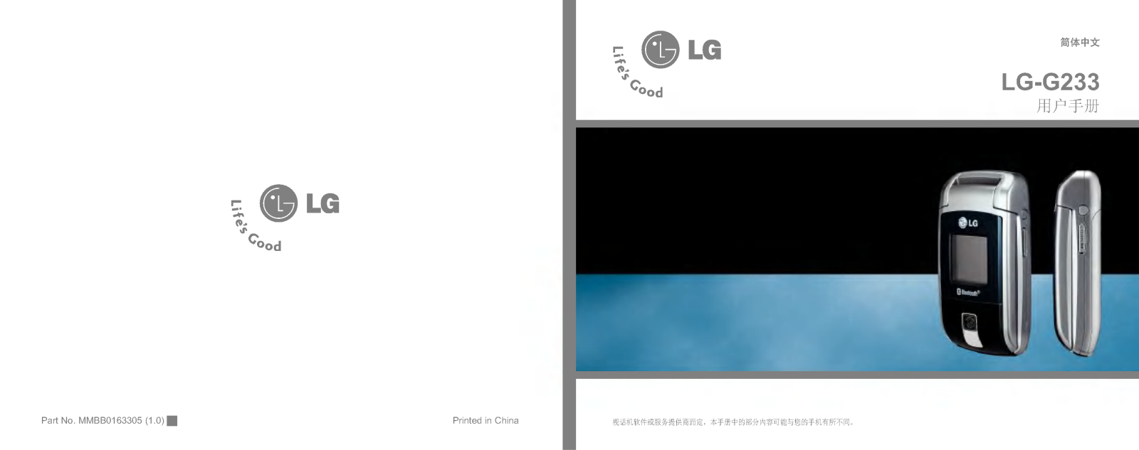 LG LG-G233 User manual