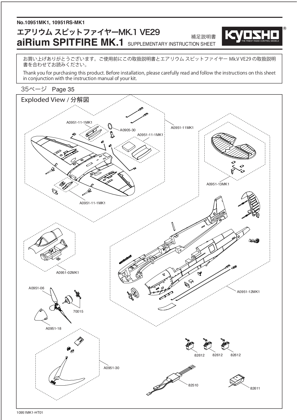 Kyosho AIRIUM SPITFIRE MK.1 User Manual