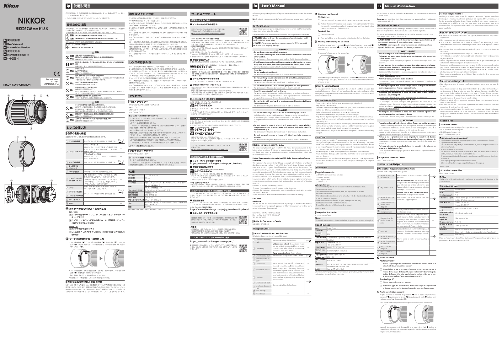 Nikon NIKKOR Z 85mm f/1.8 S User's Manual