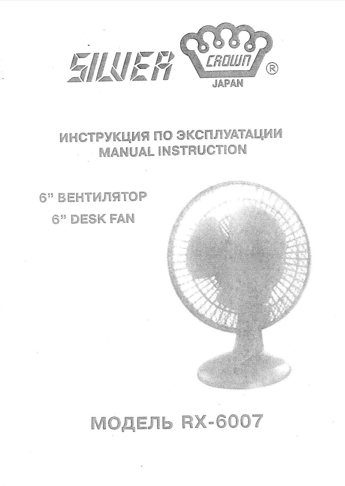Silver RX-6007 User Manual - ManualMachine.com