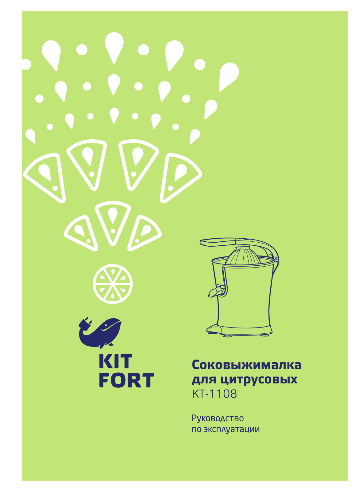 Kitfort КТ-1108 User Manual