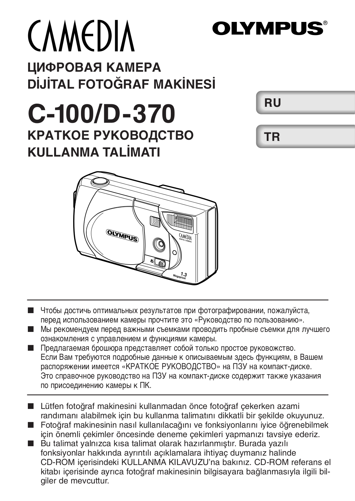 Olympus D-370 User Manual