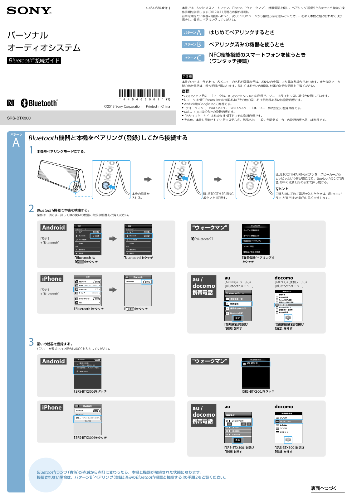 Sony SRS-BTX300 User Manual