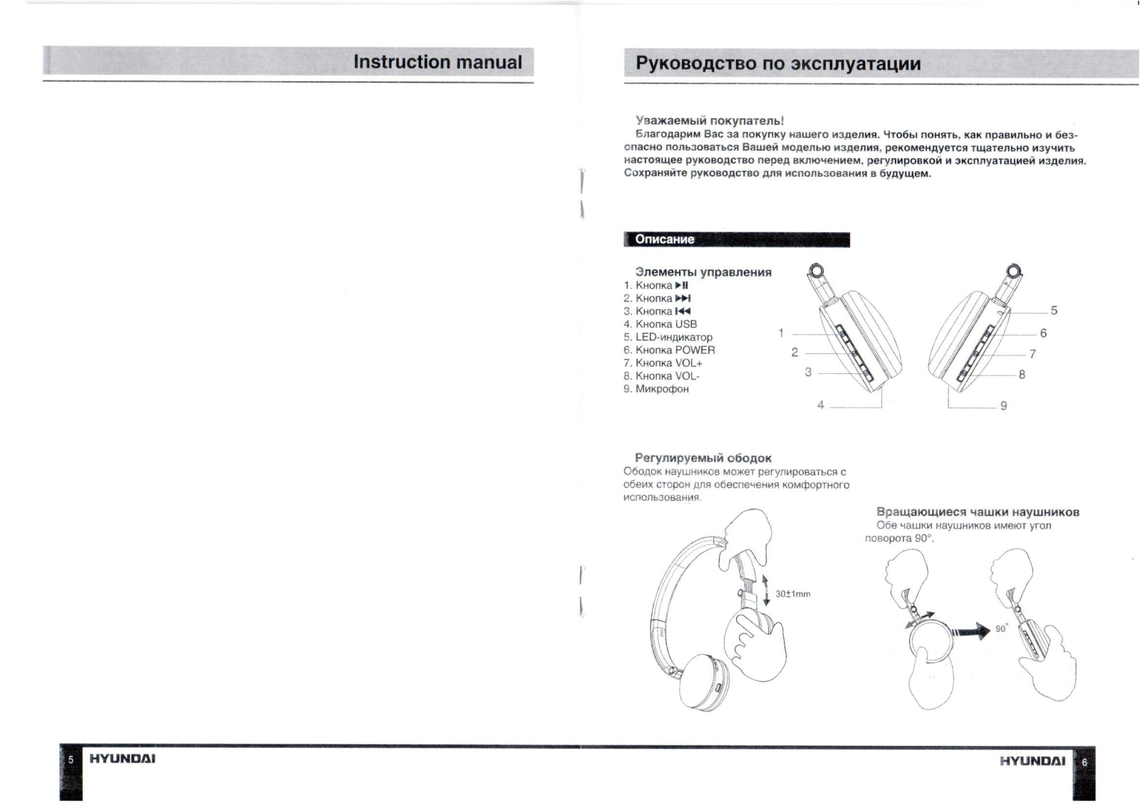 Hyundai H-EP1202B User Manual