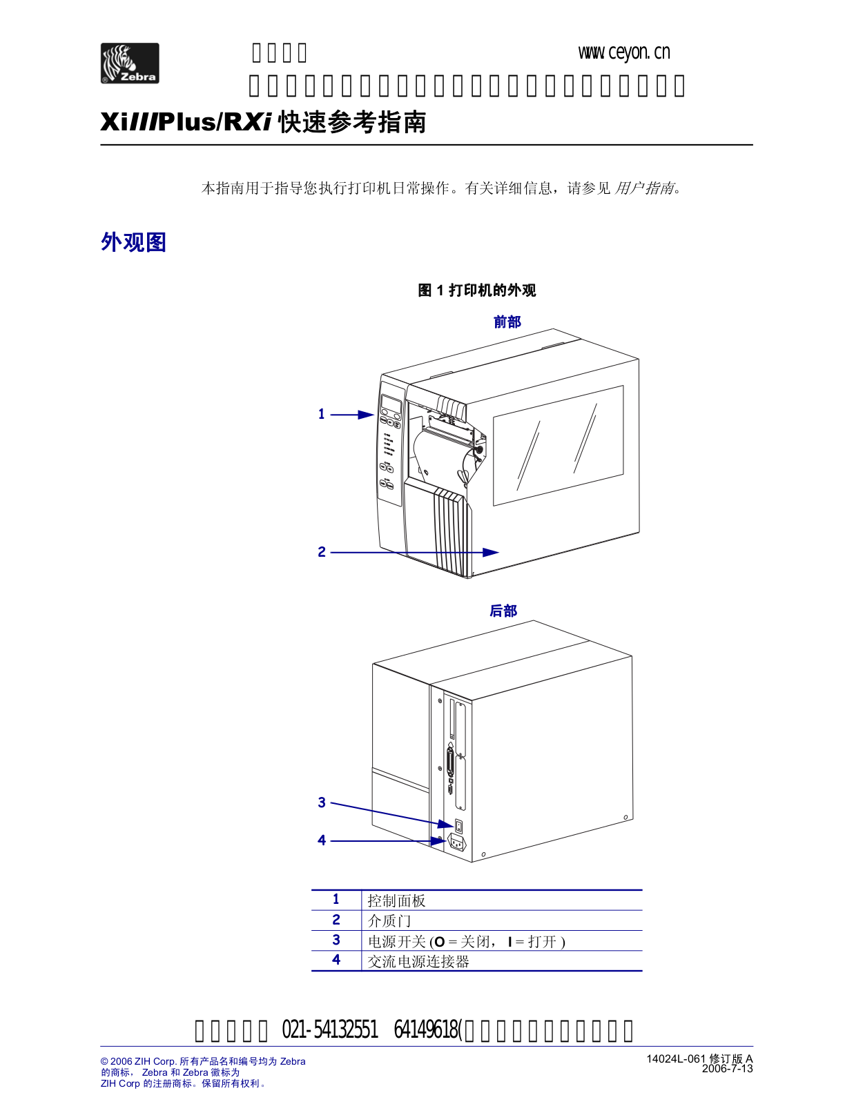 Zebra XiIIIPlus, RXi User Manual