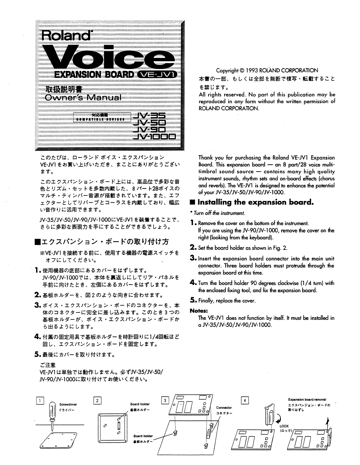 Roland JV-1000 User Manual
