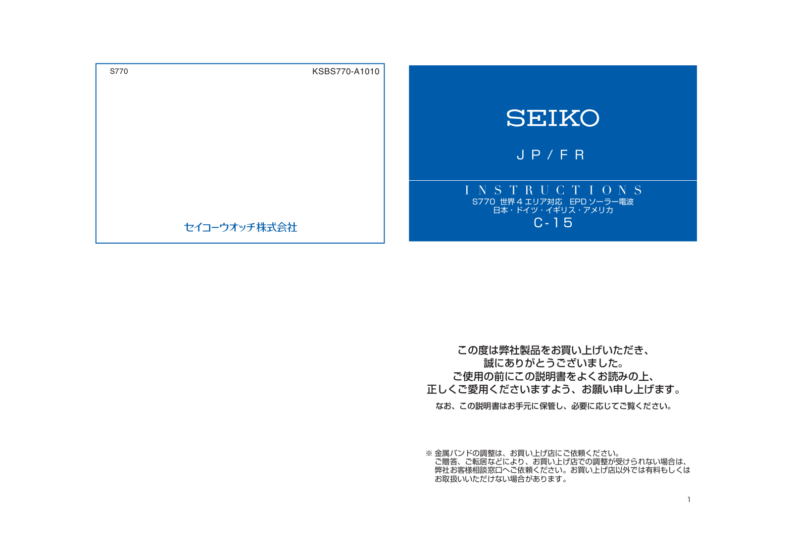 SEIKO SDGA001, SDGA002, SDGA003 User Manual