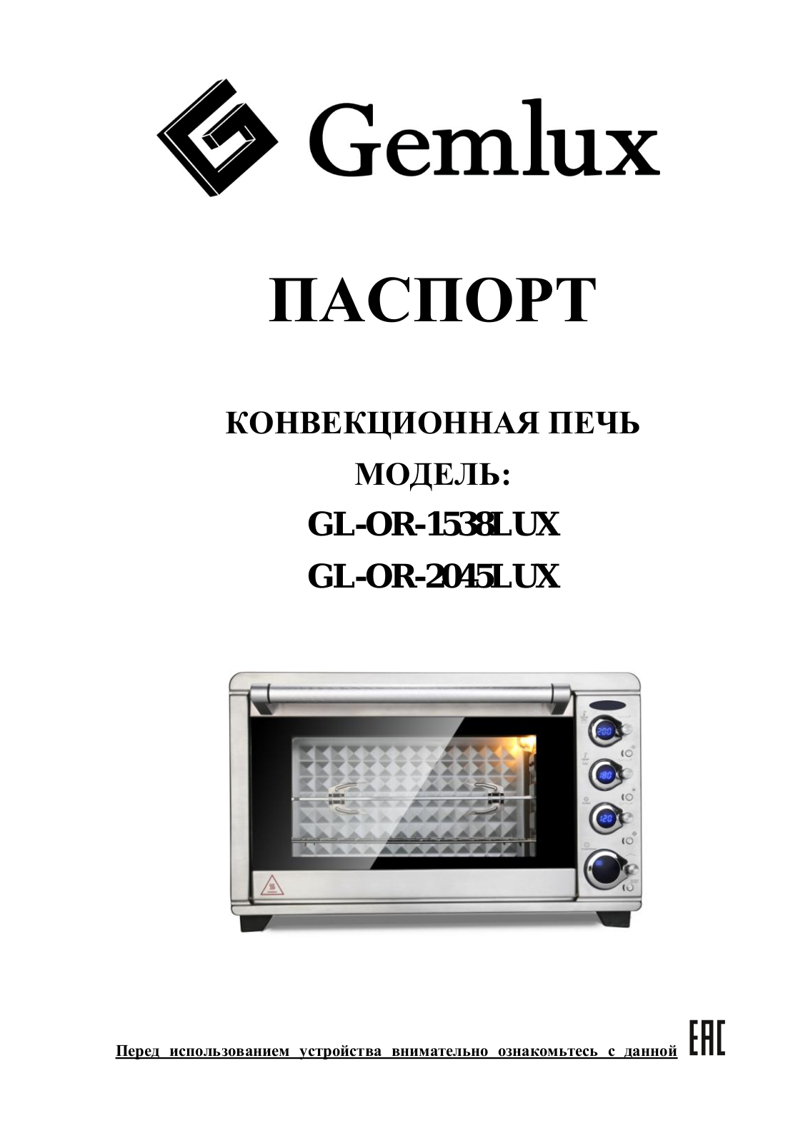 Gemlux GL-OR-2045LUX User Manual