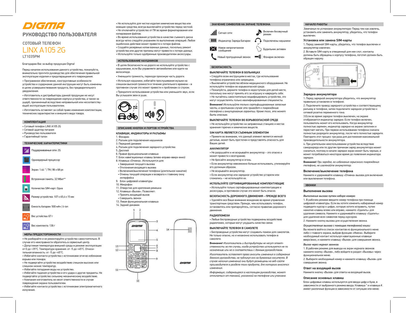 Digma LINX A105 2G User manual