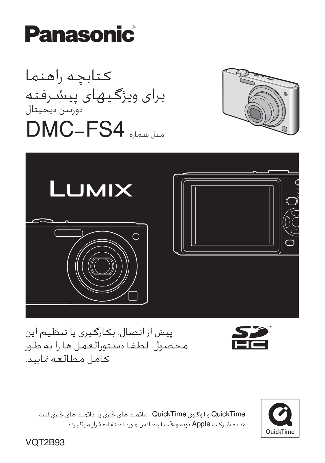 PANASONIC DMCFS4 User Manual