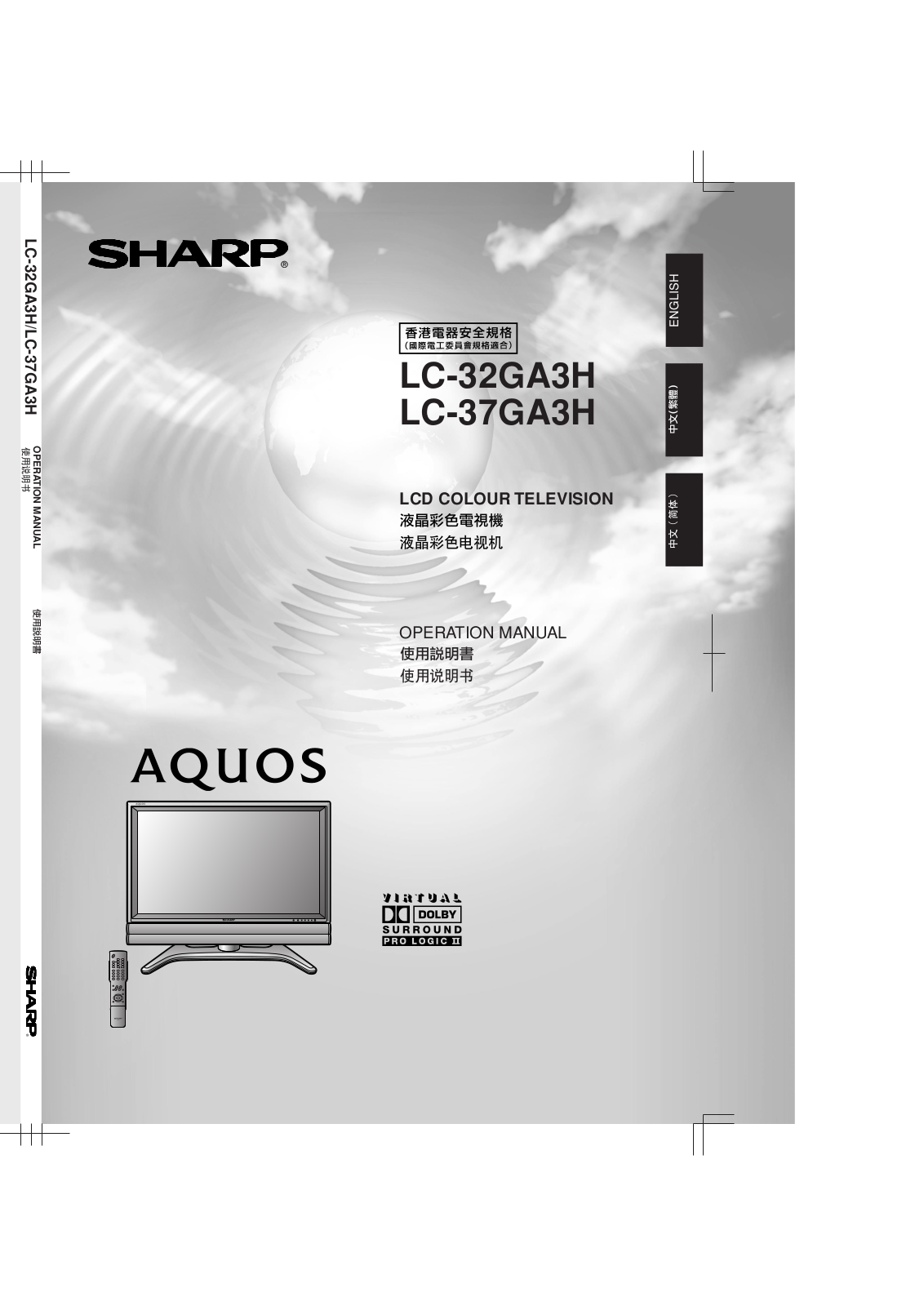 SHARP LC-32GA3H, LC-37GA3H User Manual