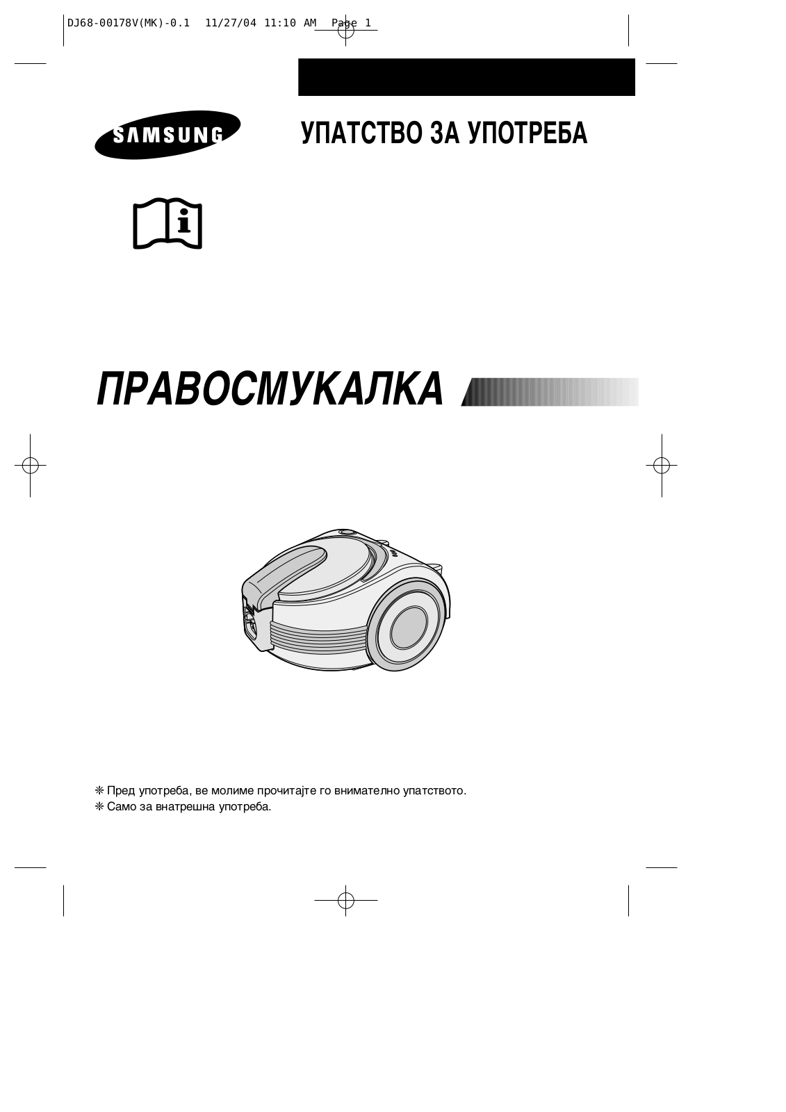 Samsung SC-7060, SC-7070 User Manual