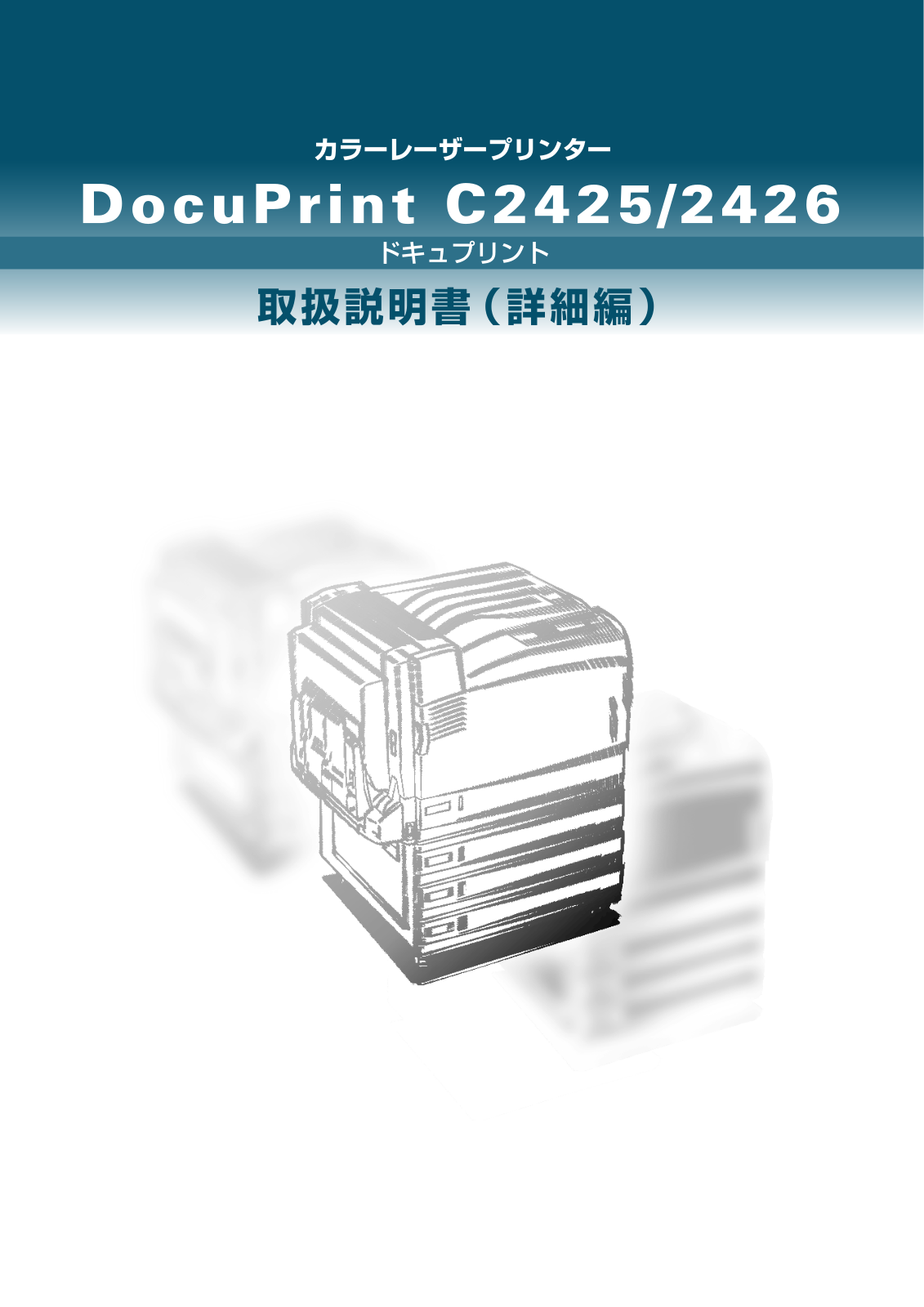 FUJI xerox DocuPrint C2425, DocuPrint C2426 User Manual