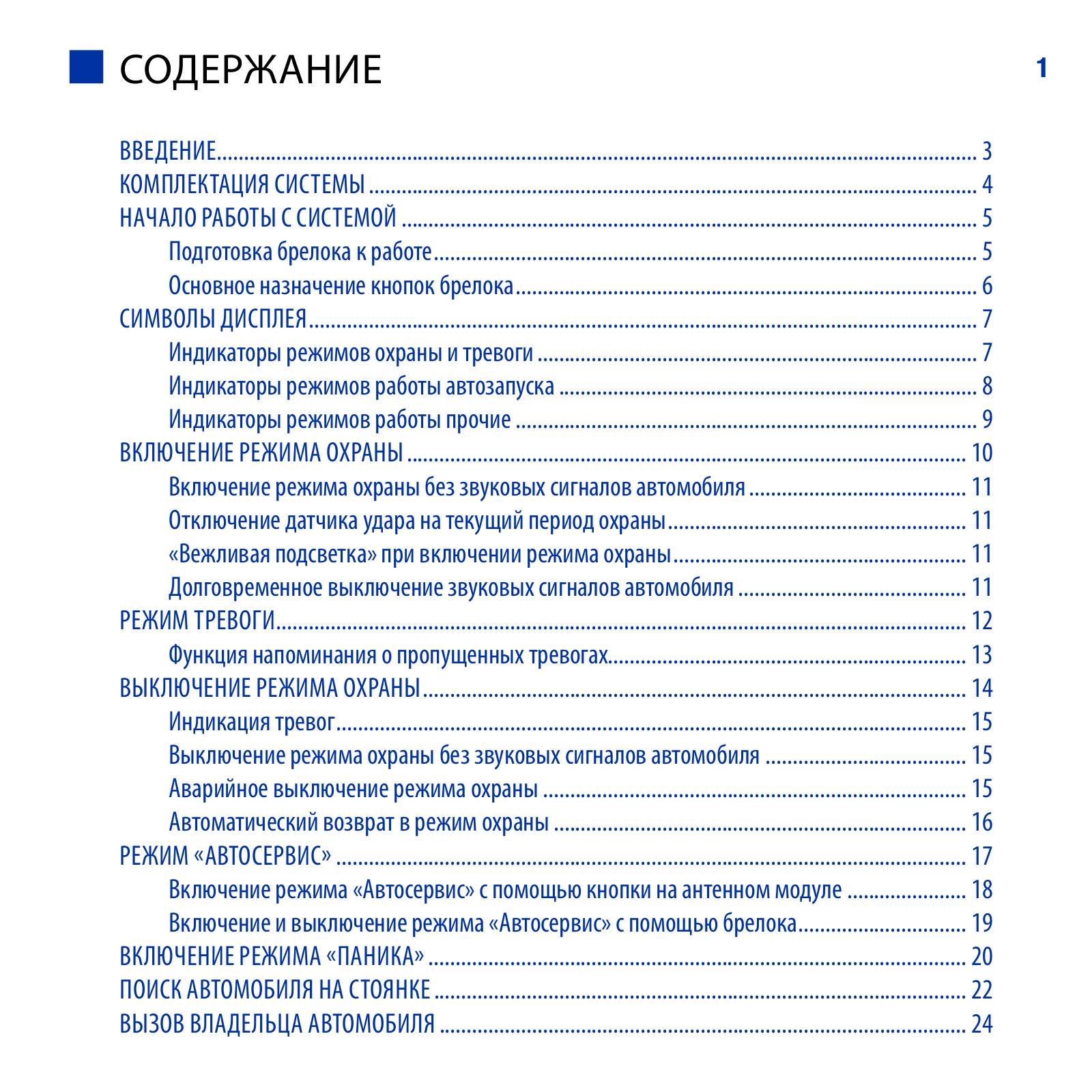 Scher-Khan Mobicar B User Manual