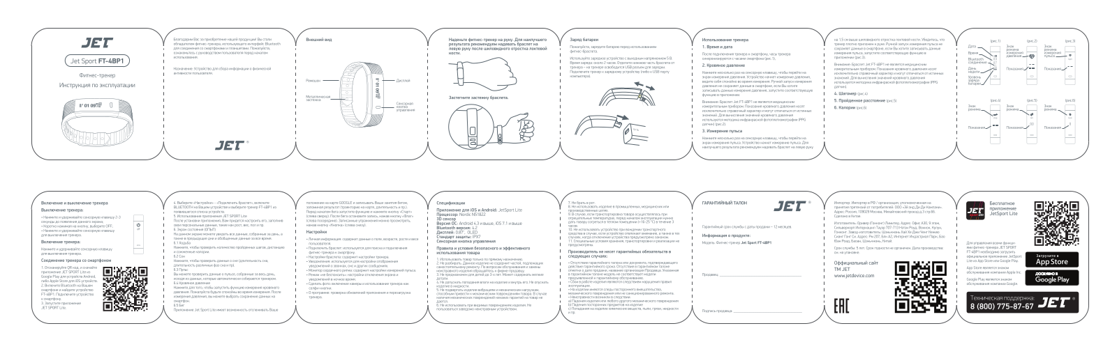 JET Sport FT-4BP User Manual