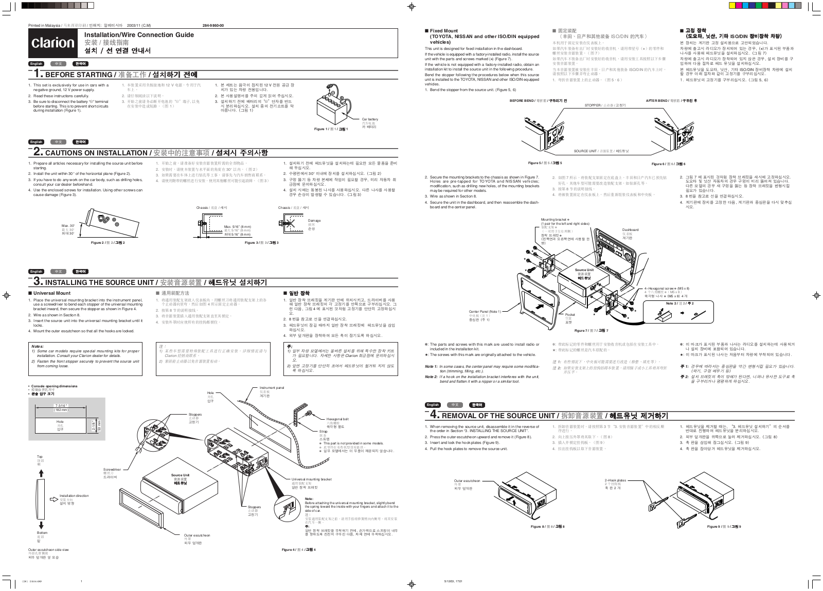 Clarion DB346MP INSTALLATION MANUAL