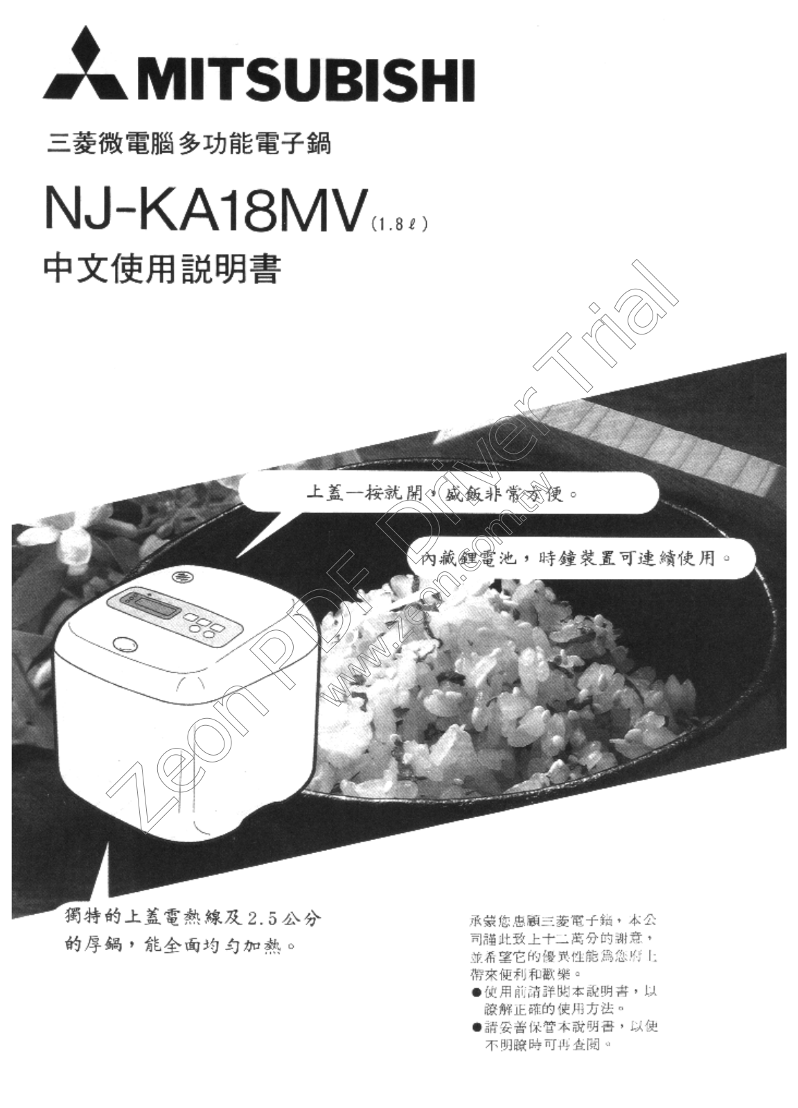 MITSUBISHI NJ-KA18MV User Manual