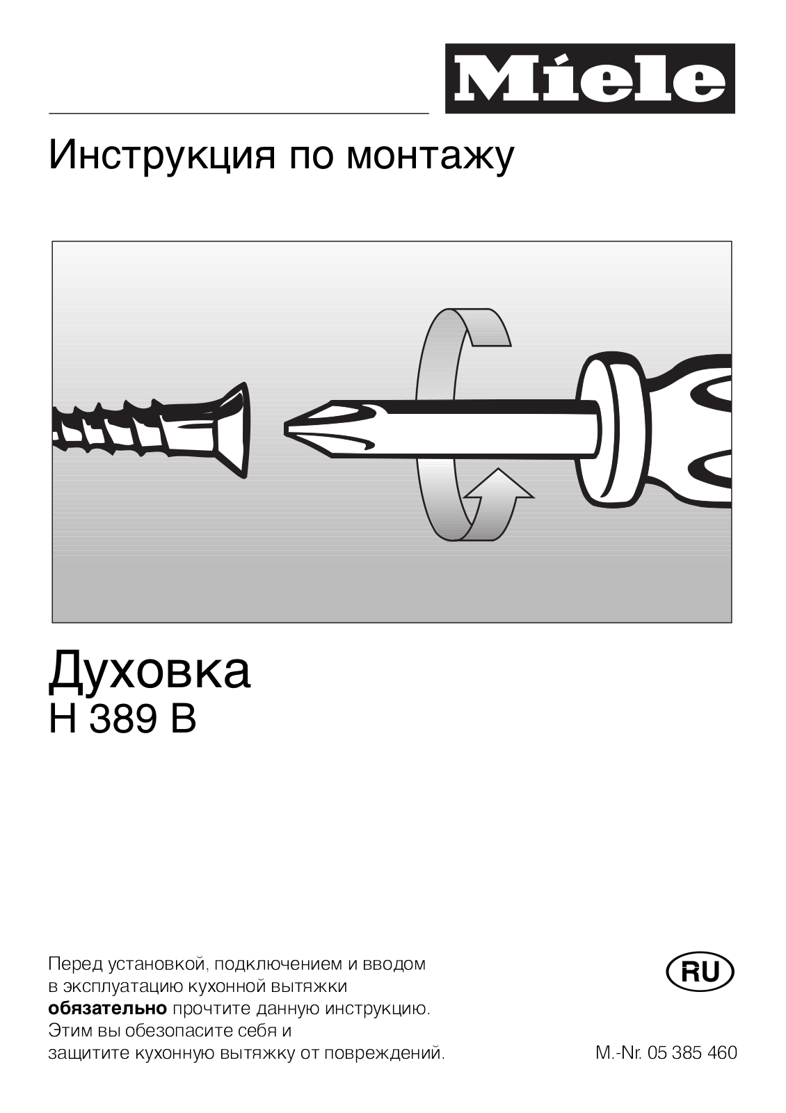 Miele H 389 B Installation instructions