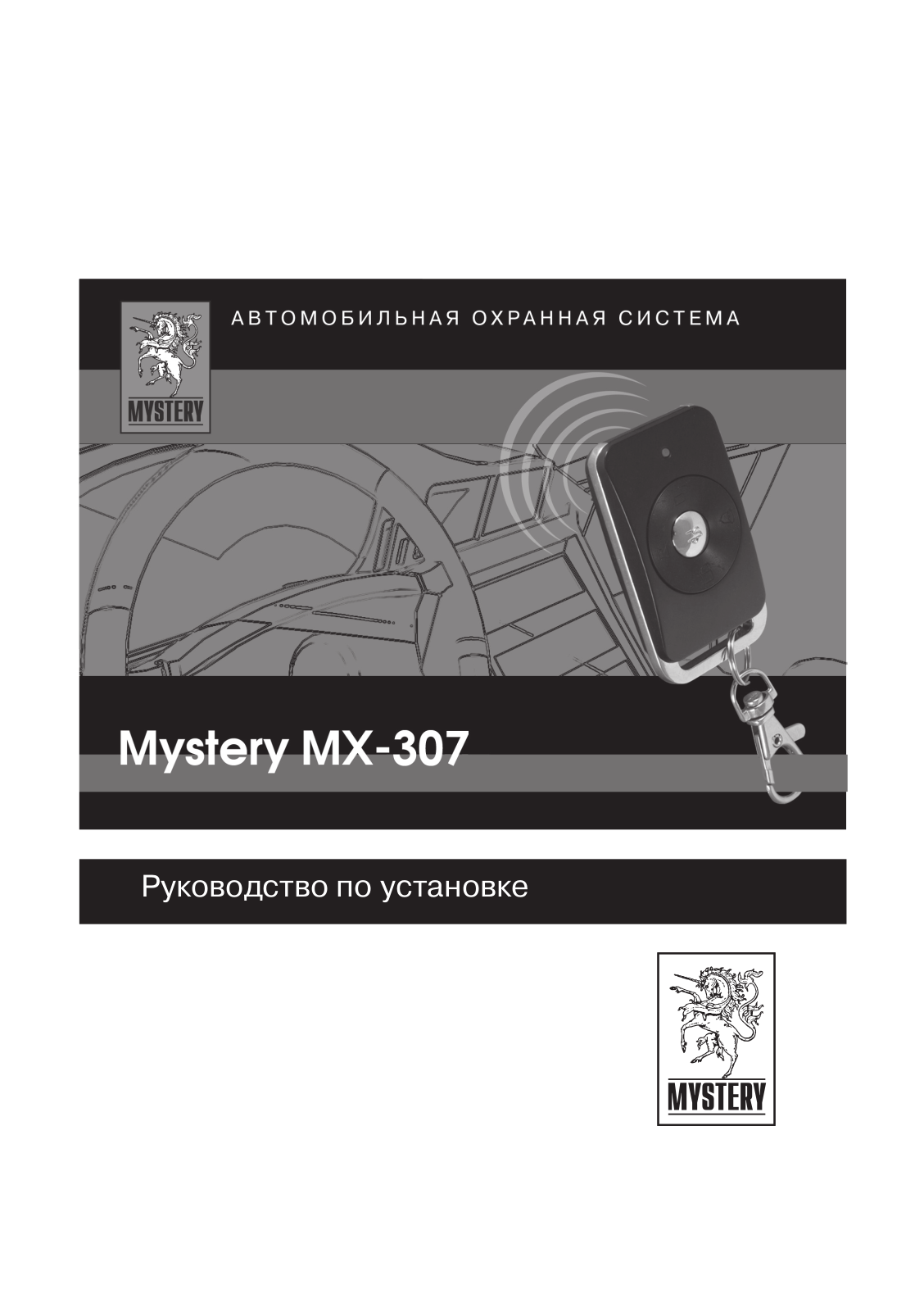 MYSTERY MX-307 User Manual