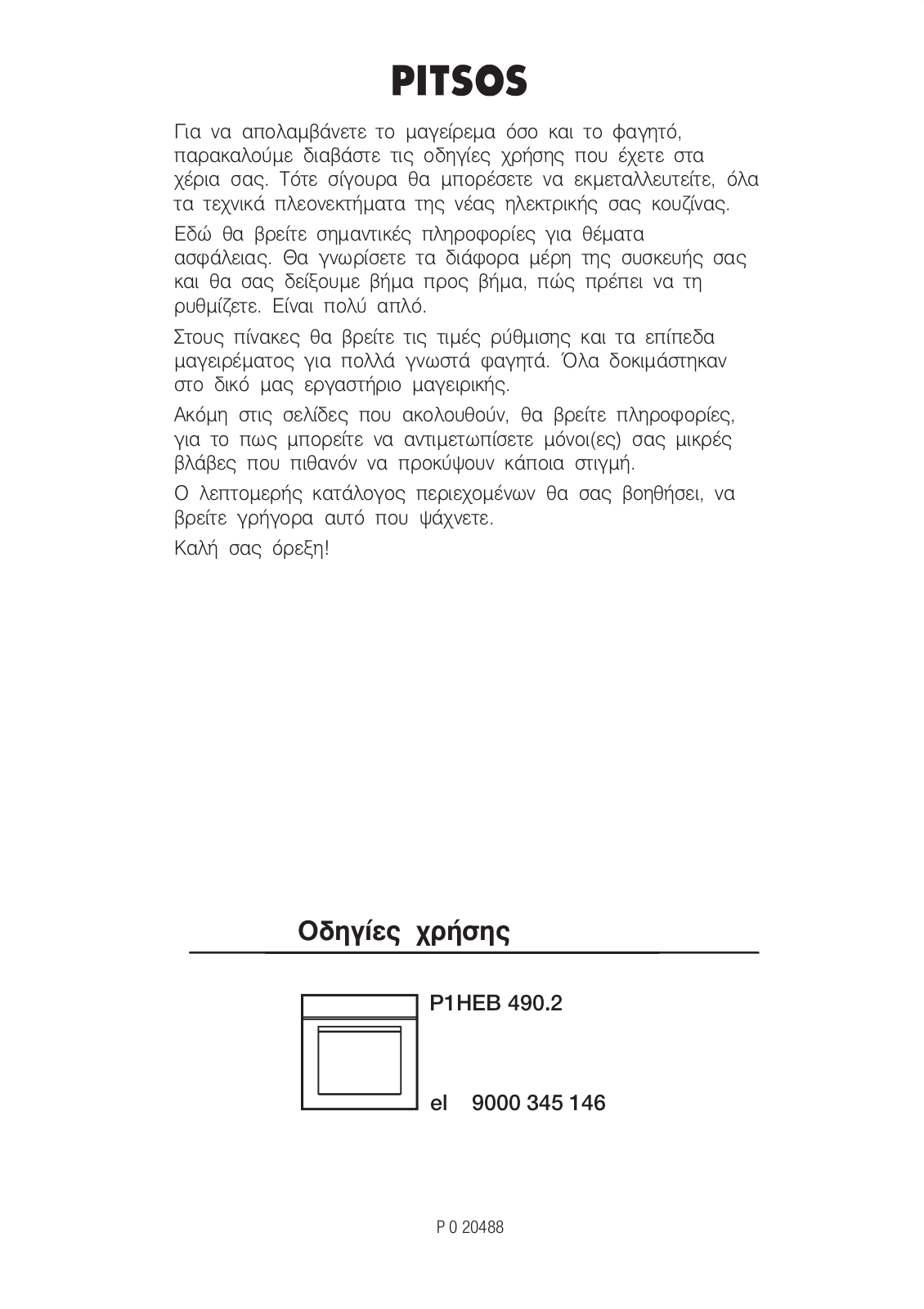 Pitsos P1HEB49052 User Manual