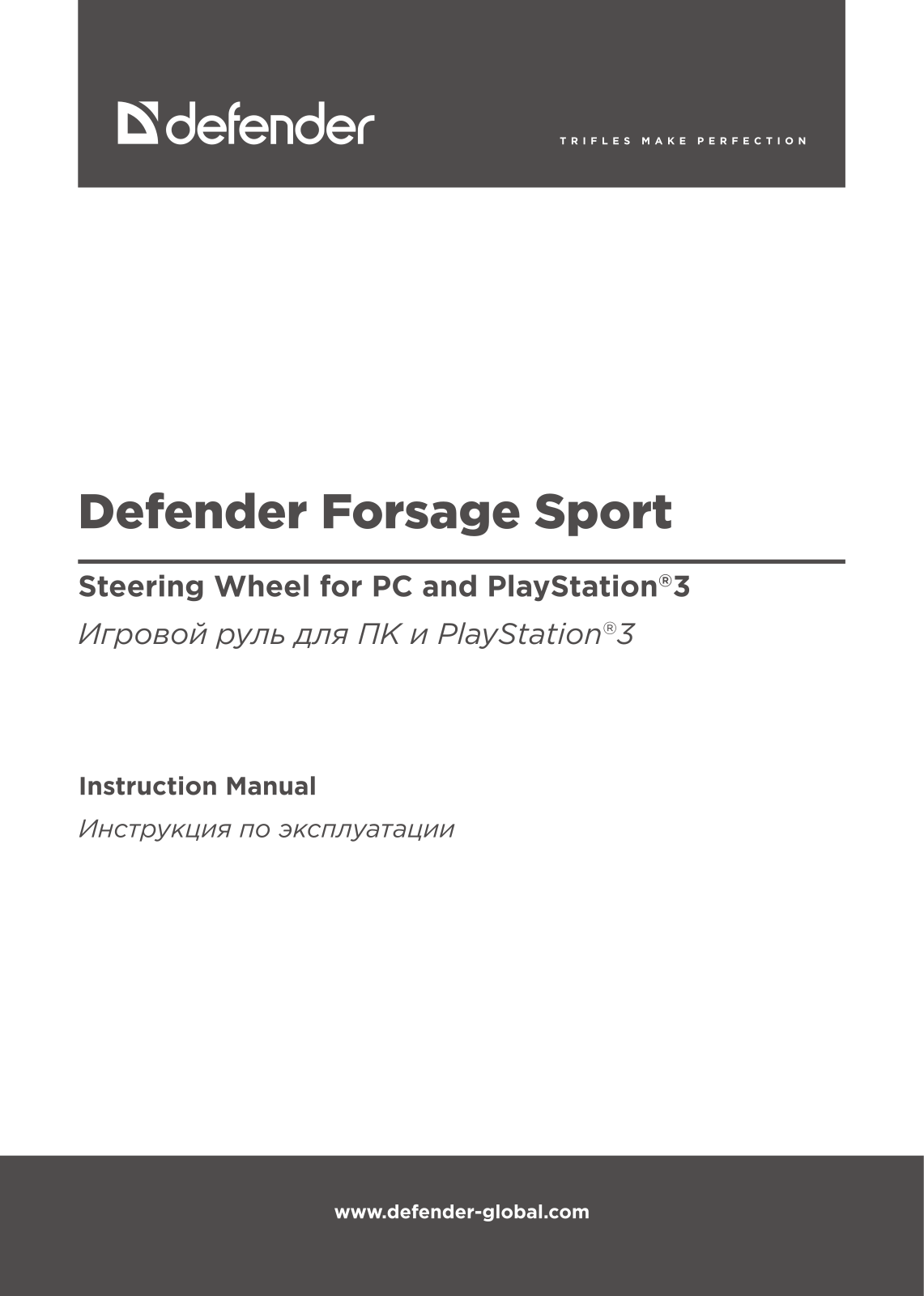 Defender Forsage Sport User Manual