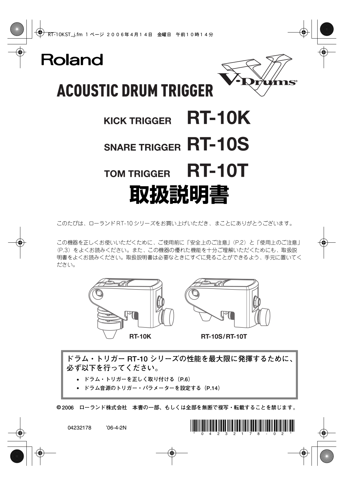 Roland RT-10S, RT-10T, RT-10K User Manual