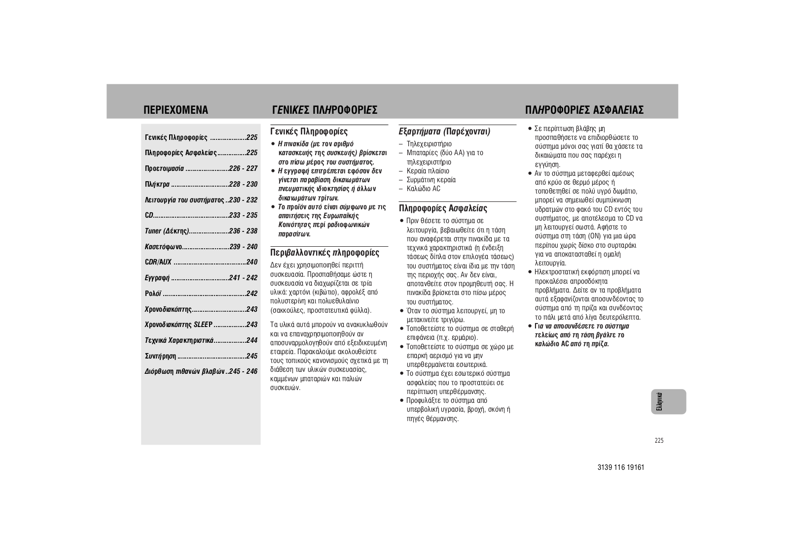 Philips MZ7 User Manual