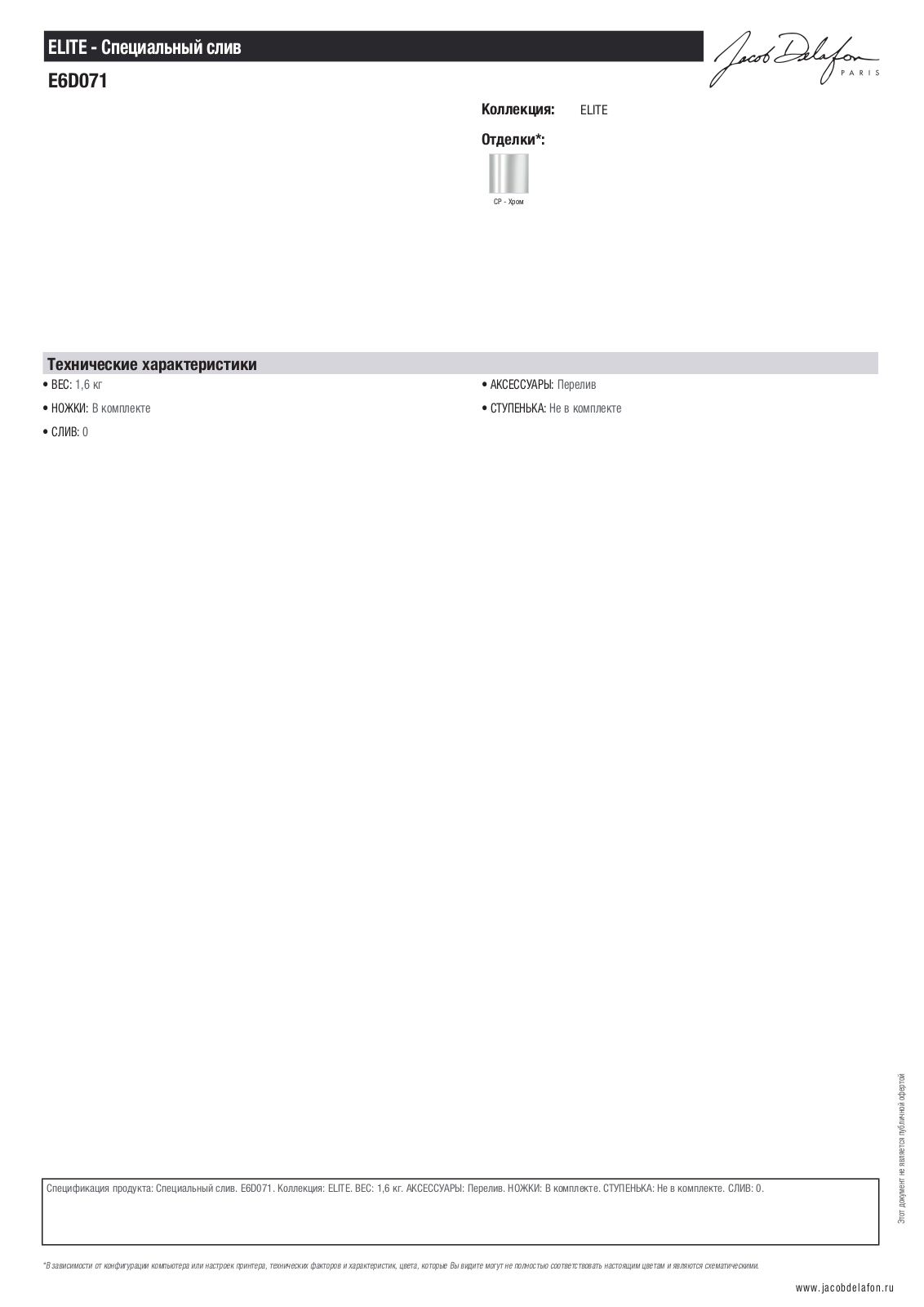 Jacob Delafon E6D071-CP Datasheet