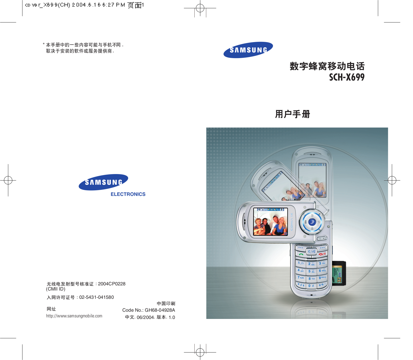 SAMSUNG SCH-X699 User Manual