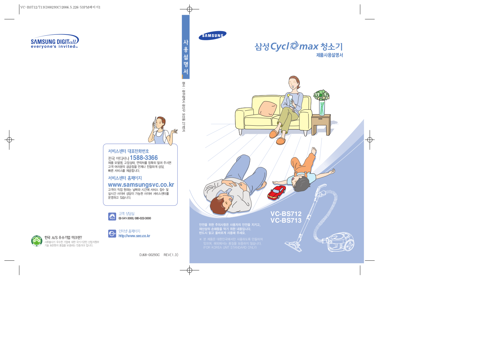 Samsung VC-BS712 User Manual