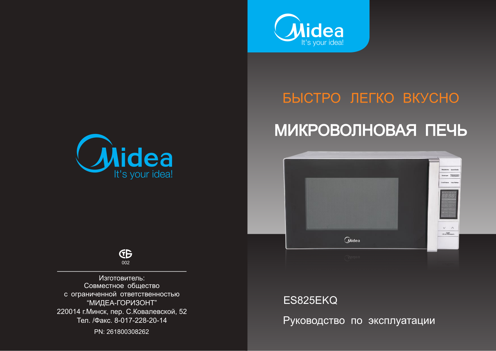 Midea ES825EKQ User manual