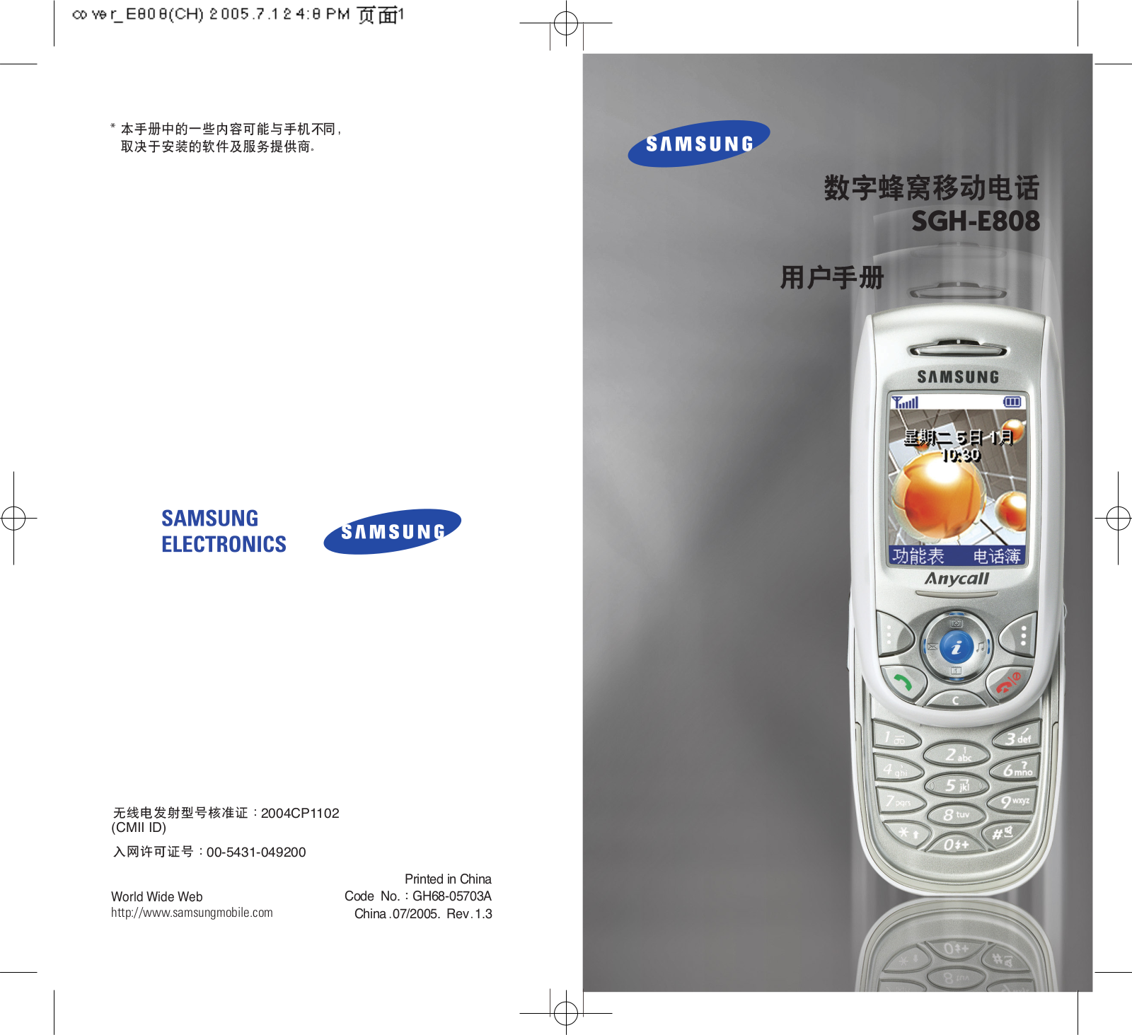 SAMSUNG SGH-E808 User Manual