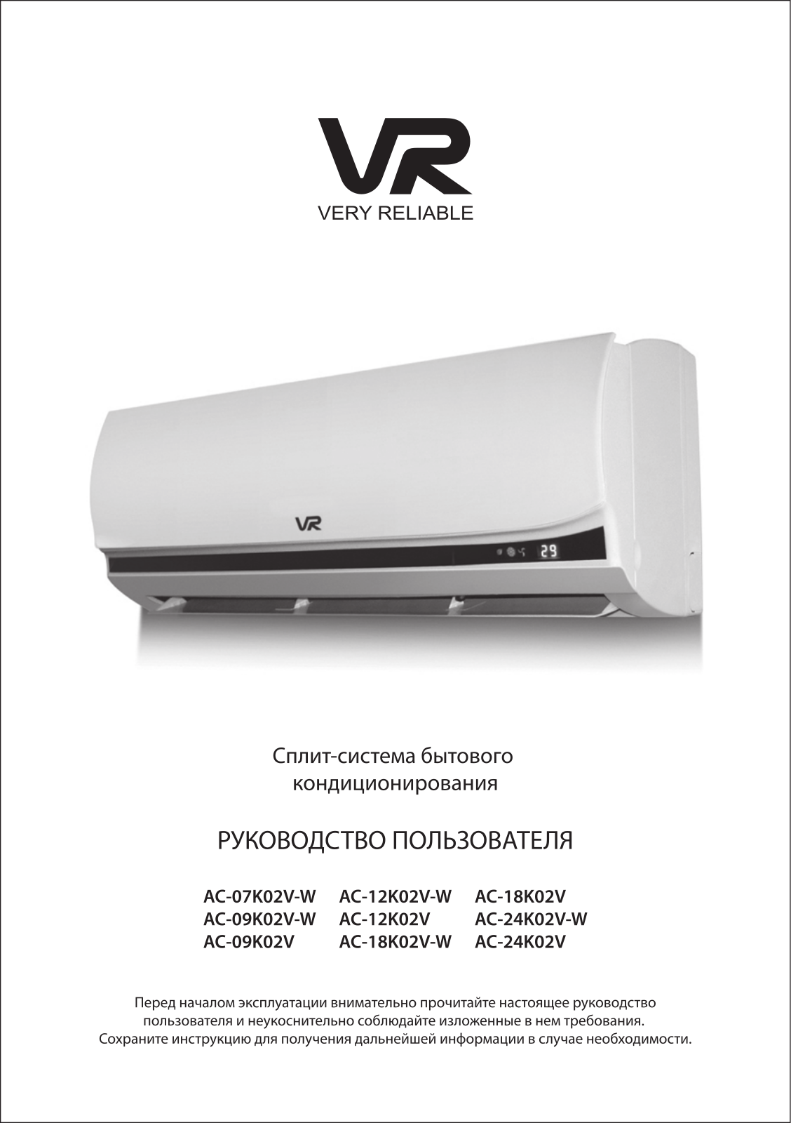 Vr AC-24K02V, AC-09K02V, AC-12K02V, AC-24K02V-W, AC-09K02V-W User Manual