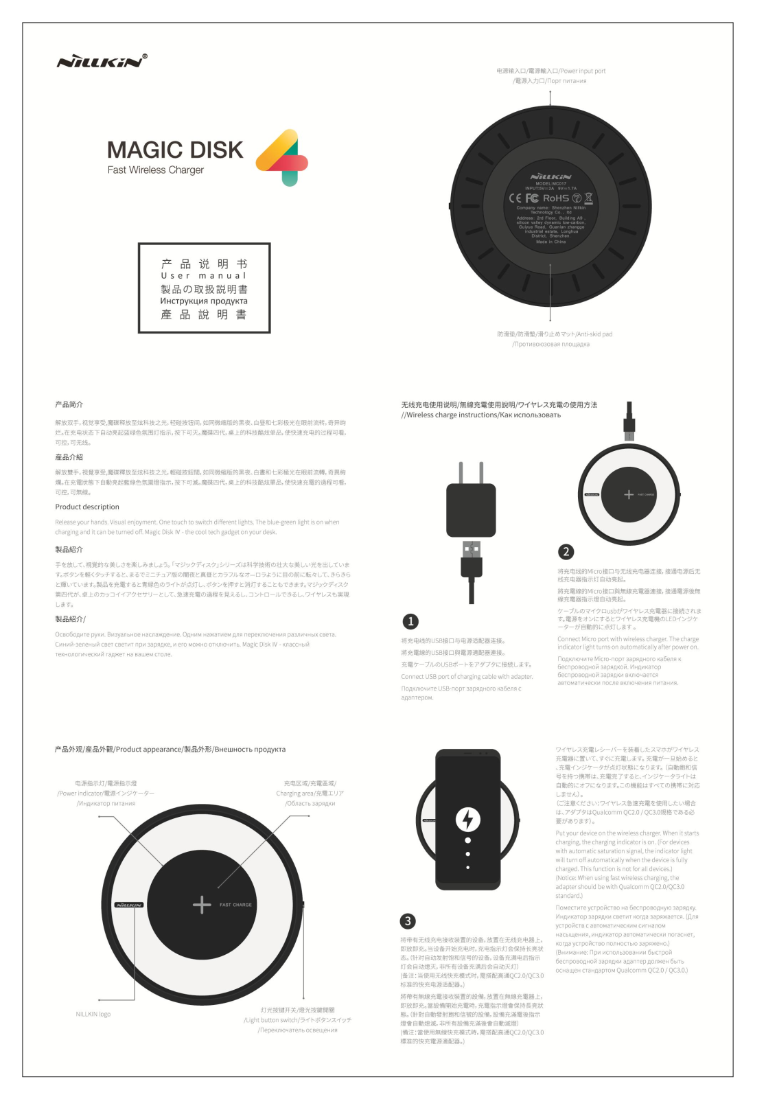 Nillkin Magic Disk 4 User Manual