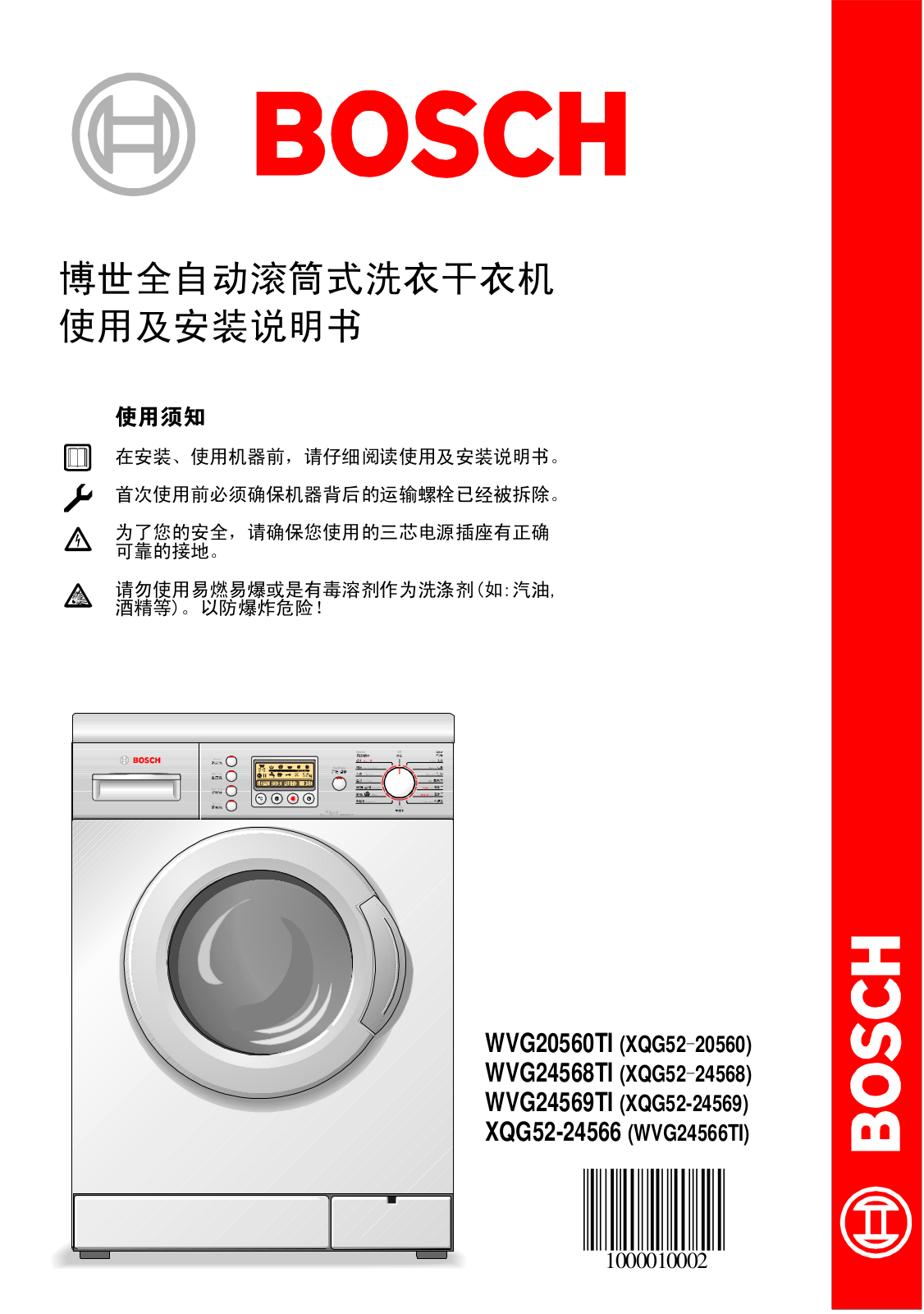 BOSCH XQG52-20560, XQG52-24568, XQG52-24569, WVG24566TI User Manual