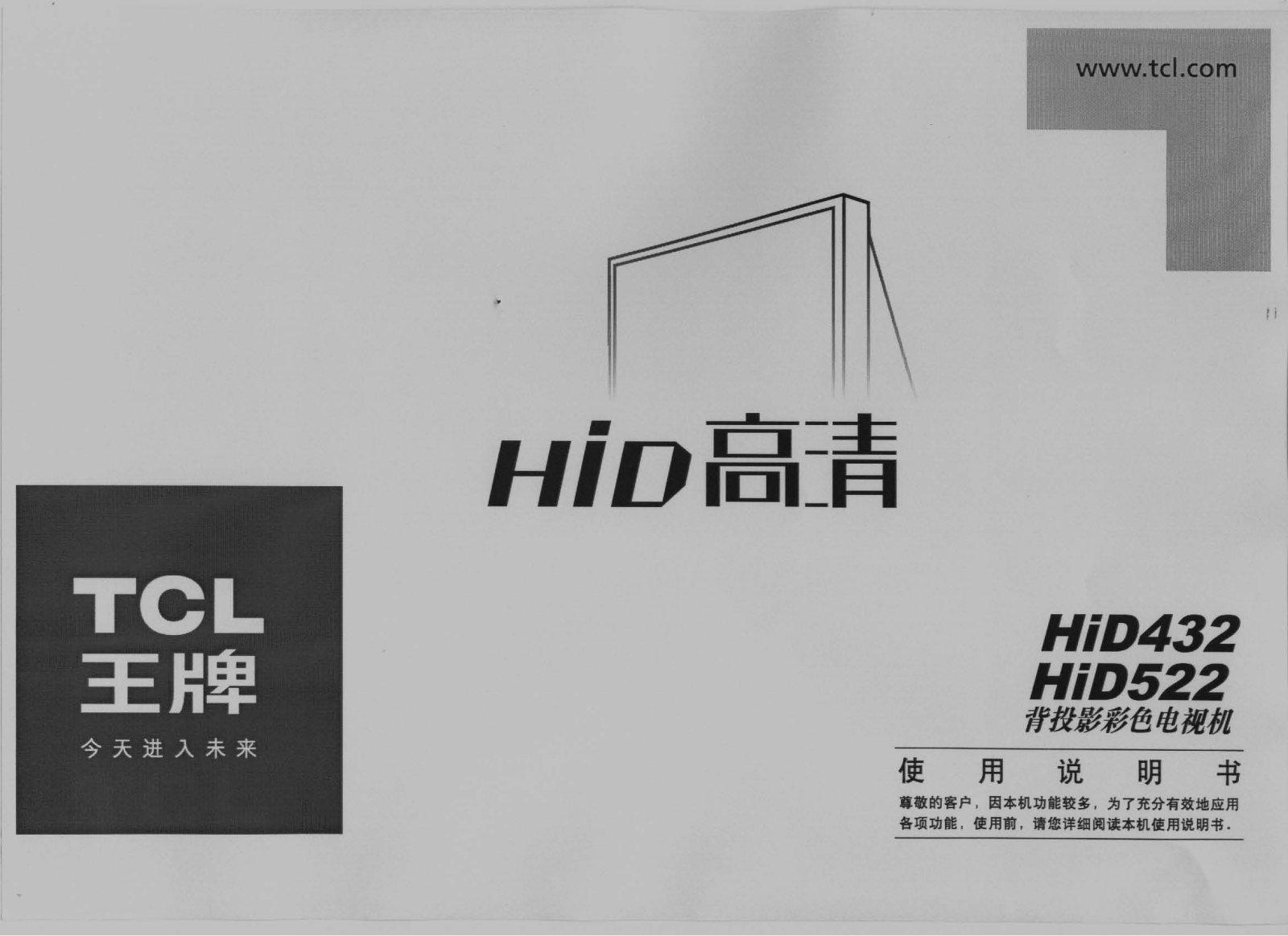 TCL HiD432, HiD522 User Manual