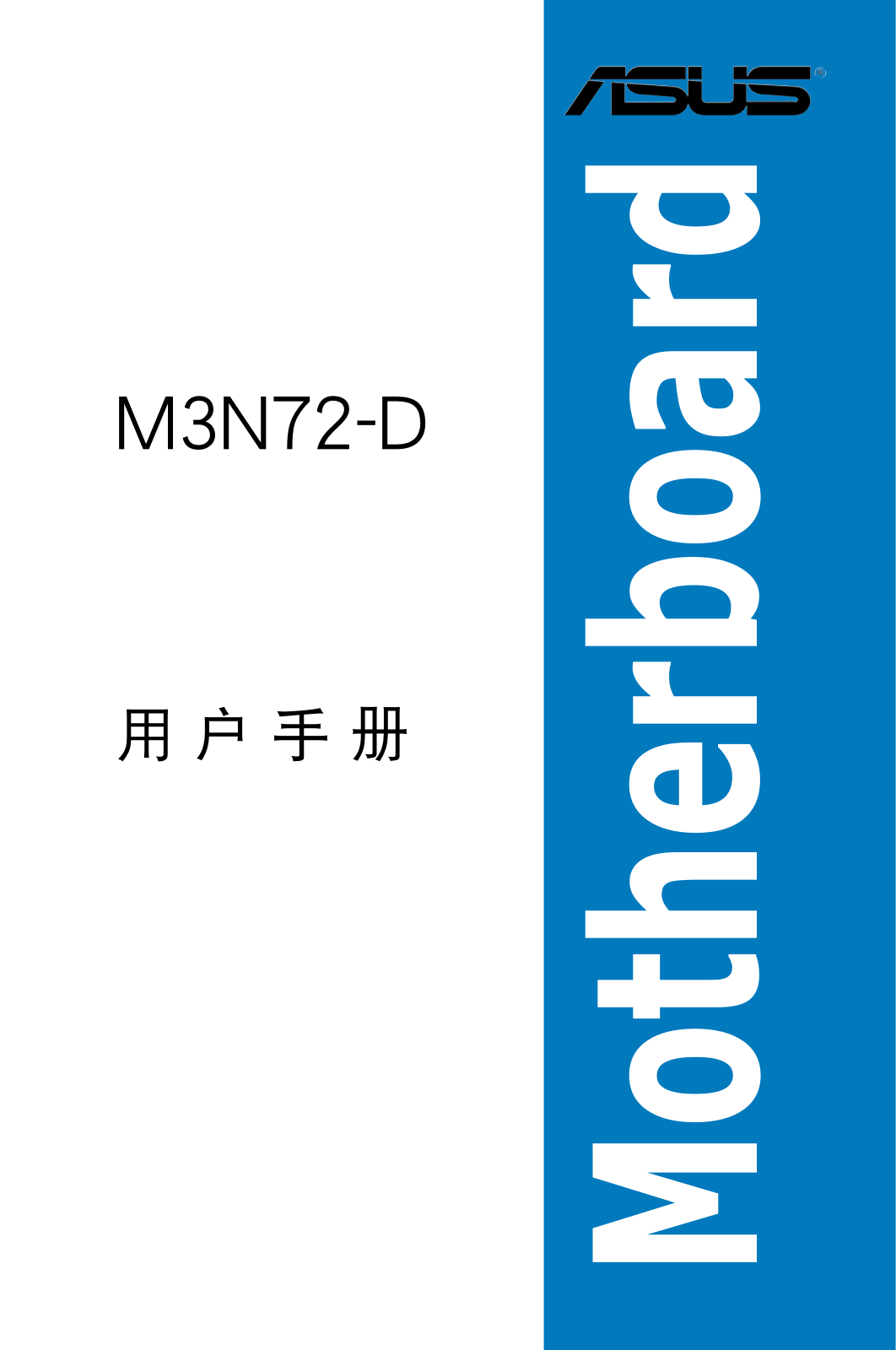 Asus M3N72-D User’s Manual