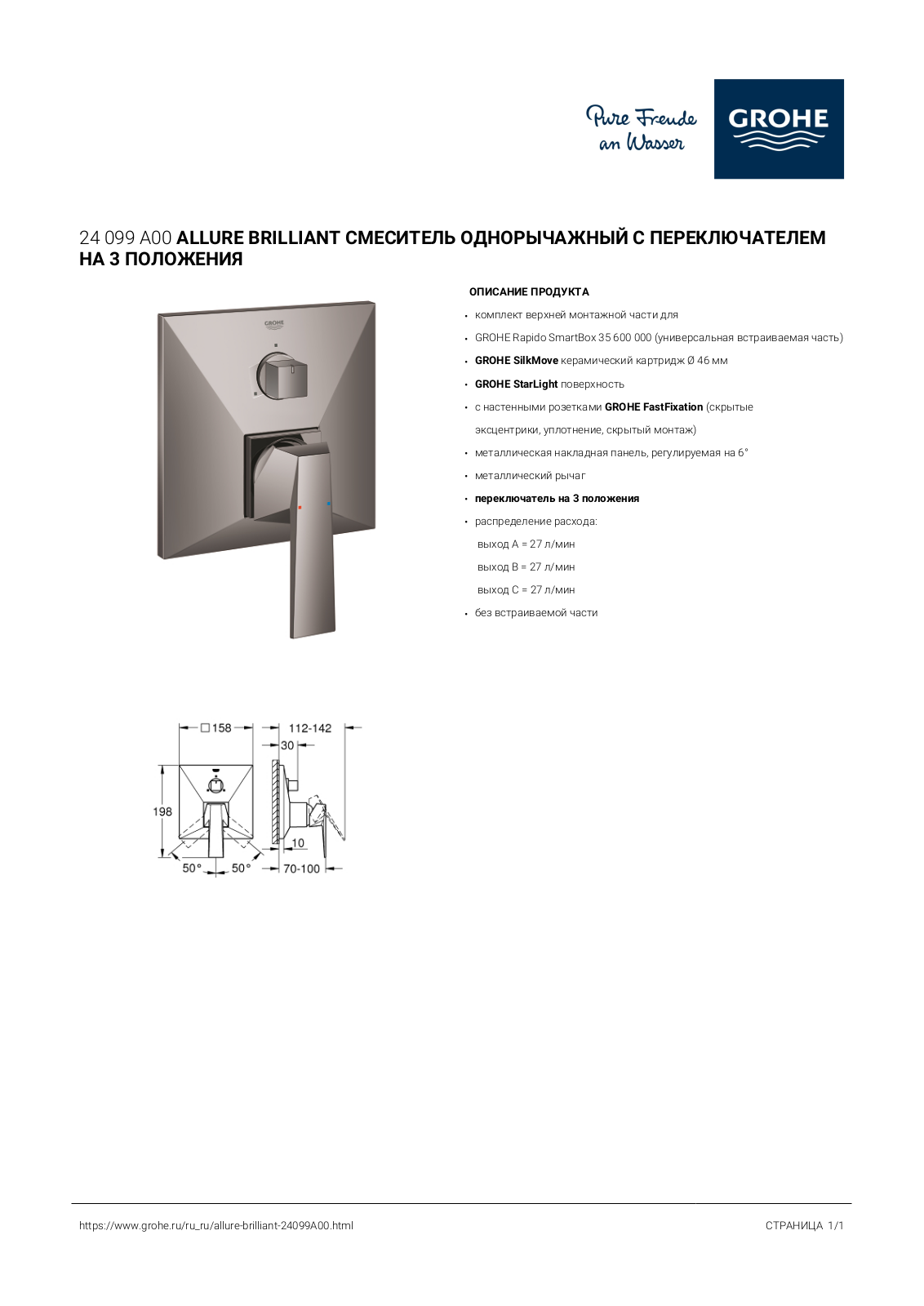 Grohe 24099A00 User guide