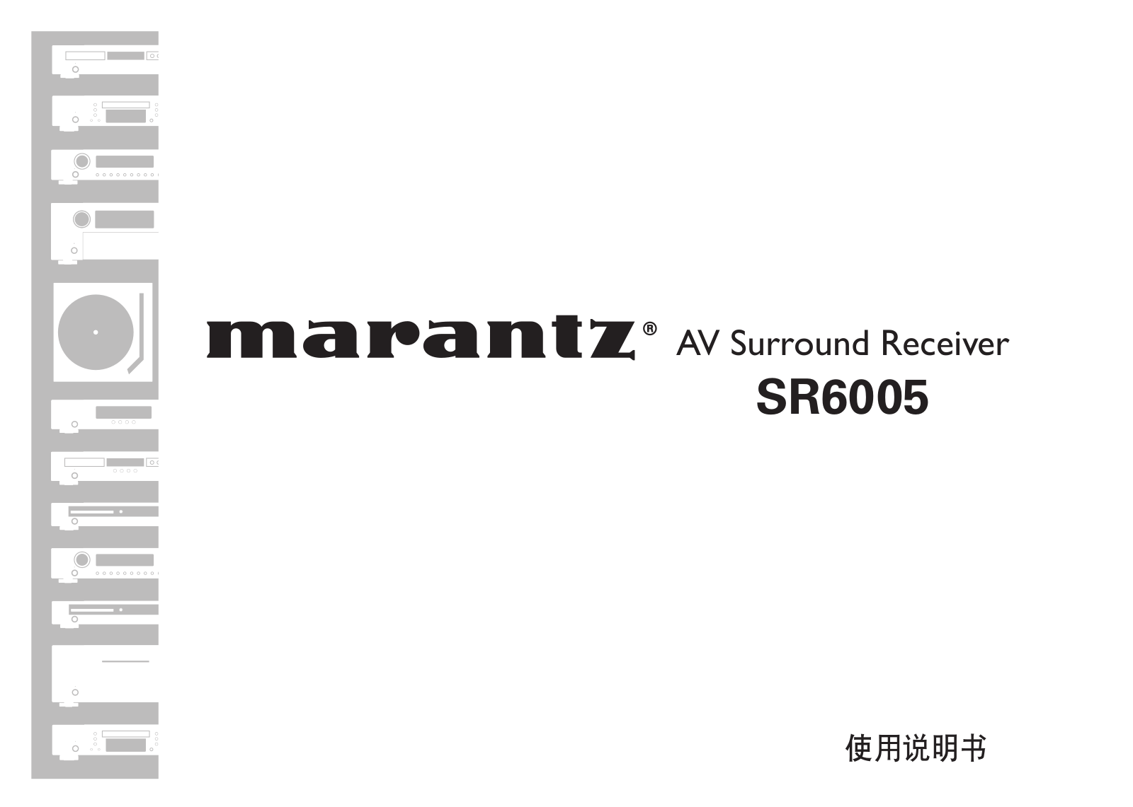 marantz SR6005 User Manual