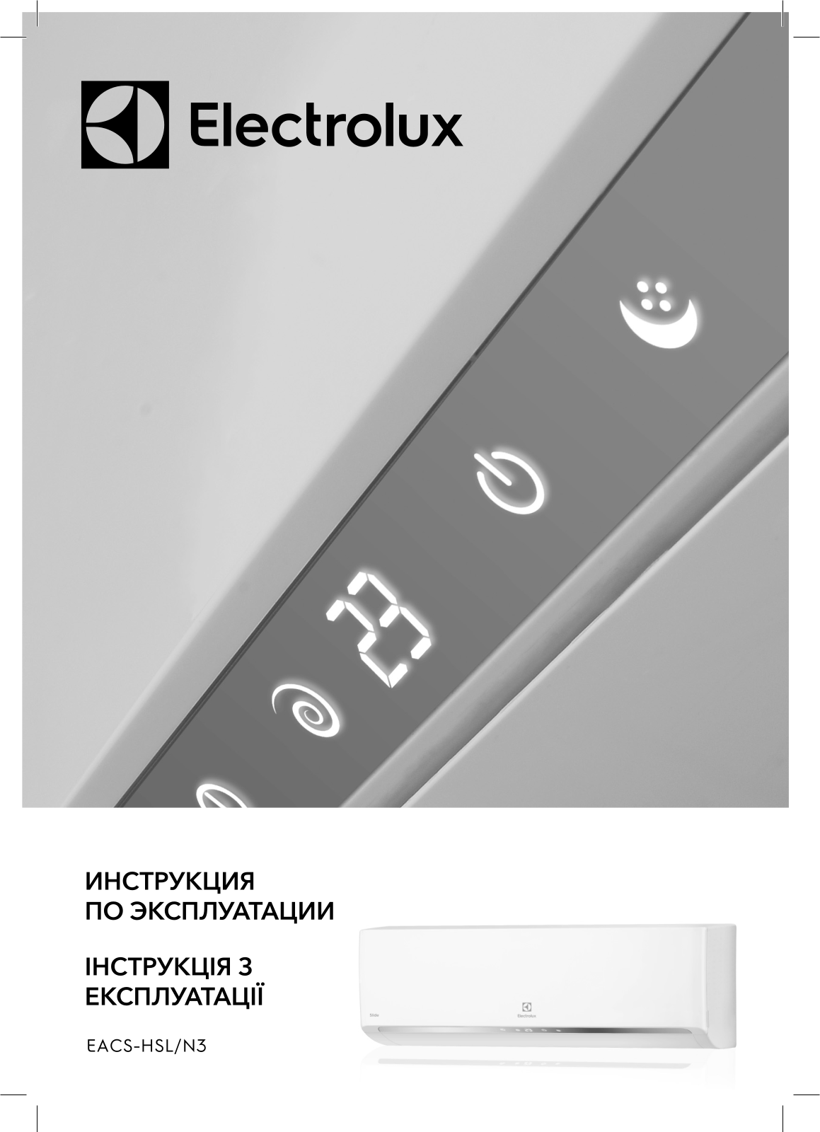 Electrolux EACS-07HSL/N3 User manual