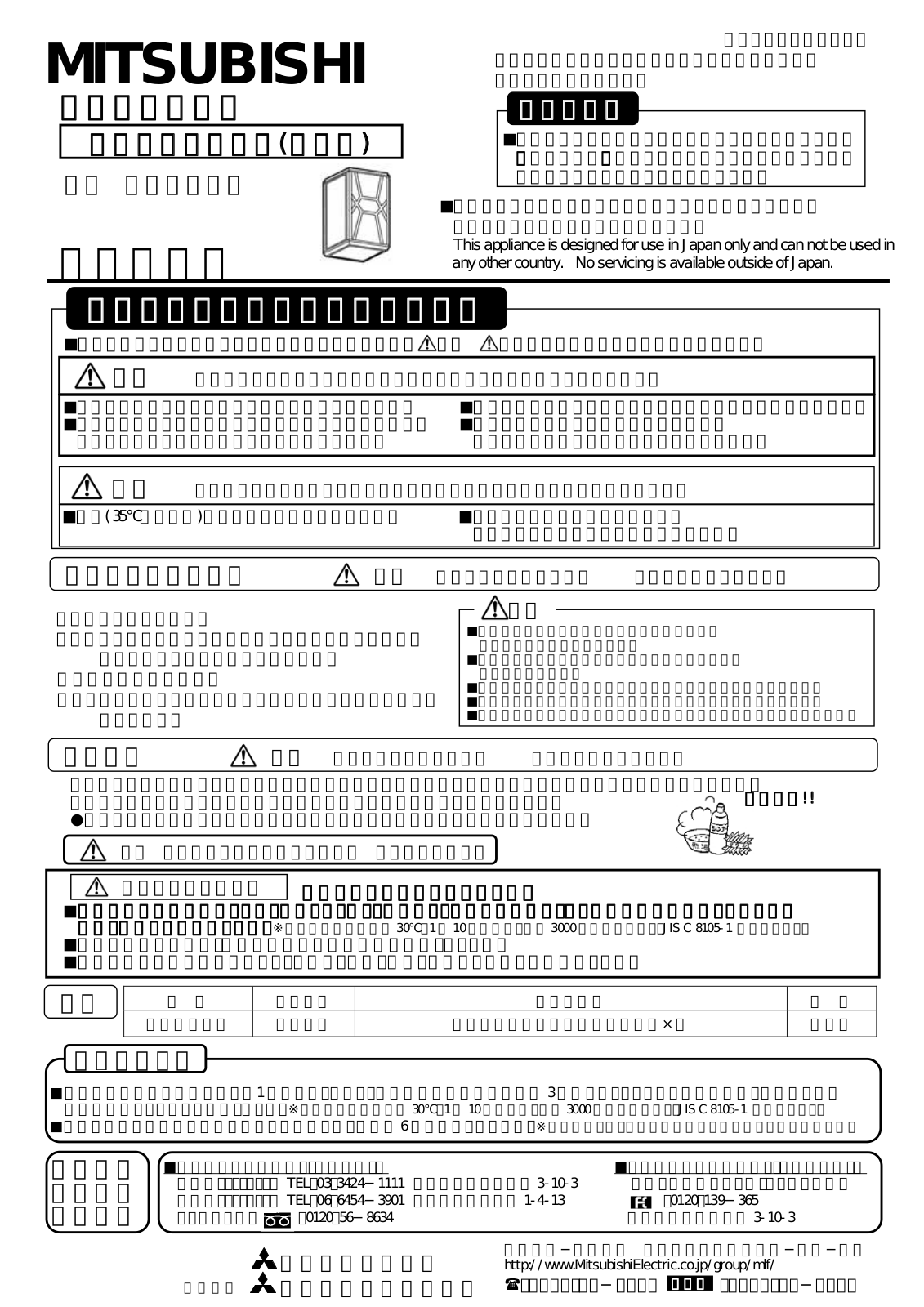 Melco WL2680 User Manual