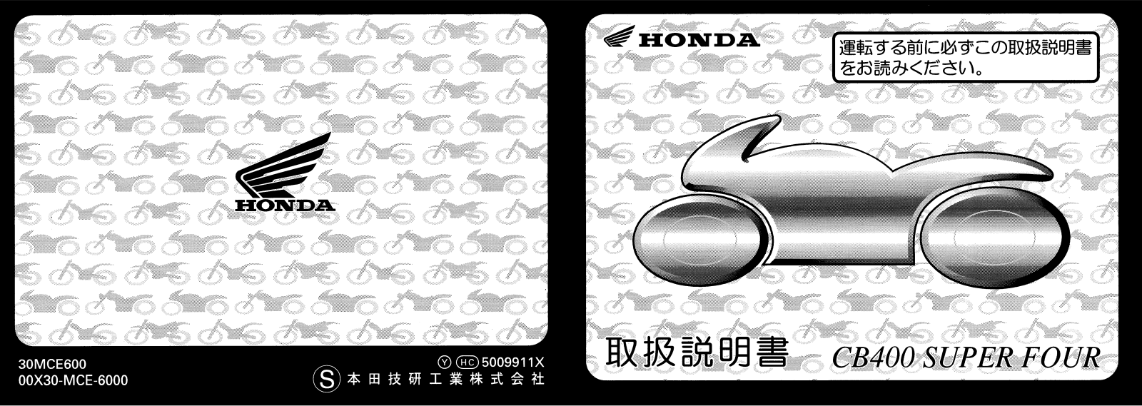 Honda CB400 SUPER FOUR (1999) User guide - ManualMachine.com