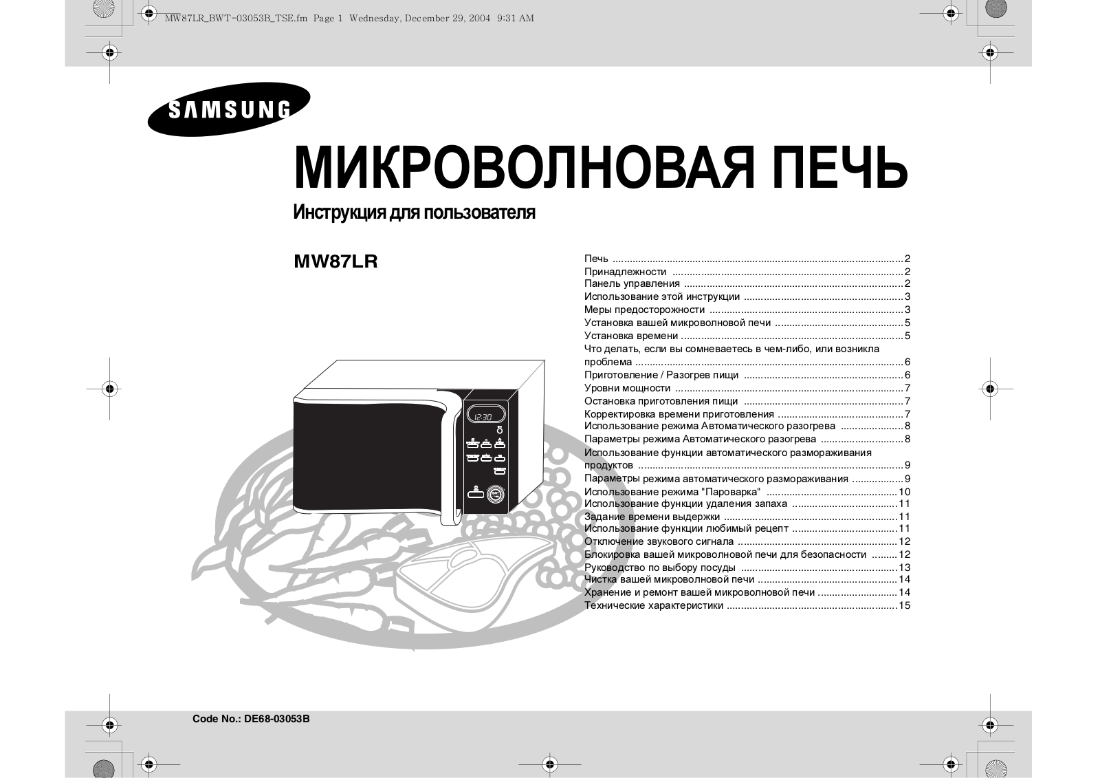 Samsung MW87LRS User Manual